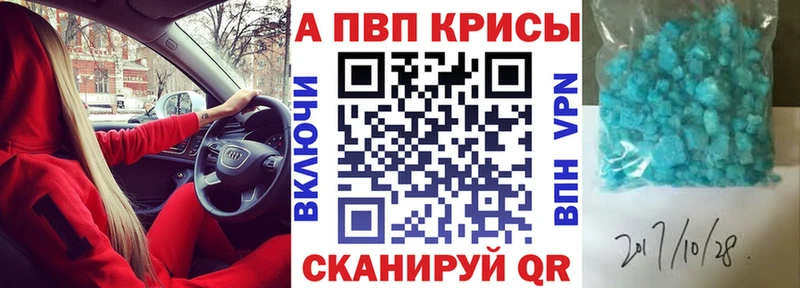 A PVP крисы CK  Котельниково 