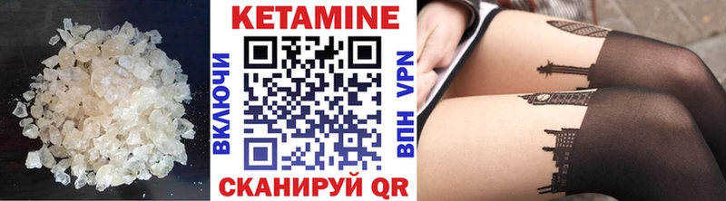 КЕТАМИН ketamine  даркнет сайт  Котельниково 