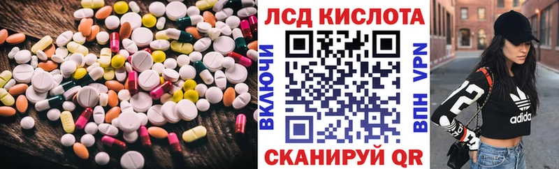 цена Котельниково Лсд 25 экстази кислота