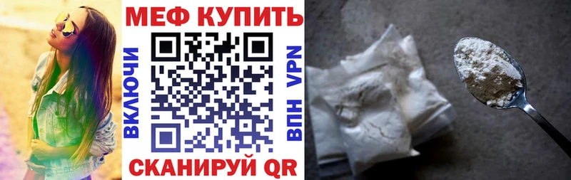 МЕФ кристаллы  наркотики  Котельниково 