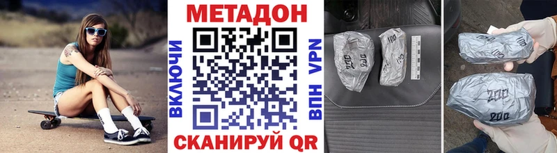 Метадон кристалл  ОМГ ОМГ ссылка  Котельниково 